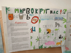 В гармонии с природой: экологическая неделя в МКОУ Прогимназия №52» В гармонии с природой: экологическая неделя в МКОУ Прогимназия №52»